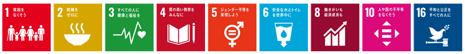 B-WAYグループのSDGs